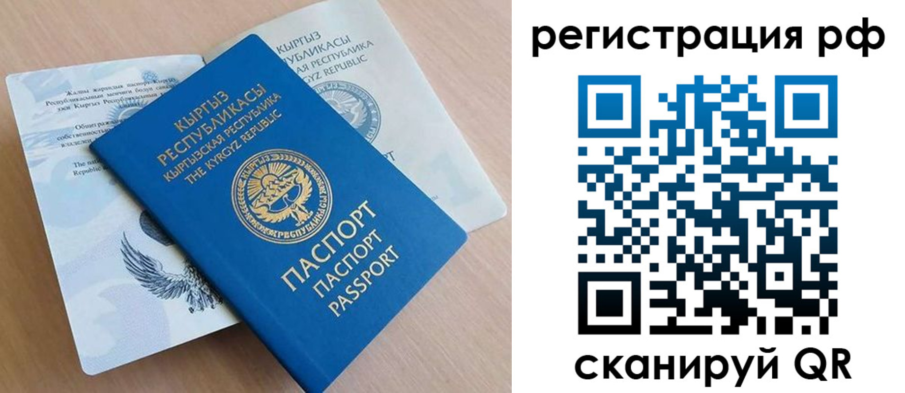 временная прописка в Шахтах